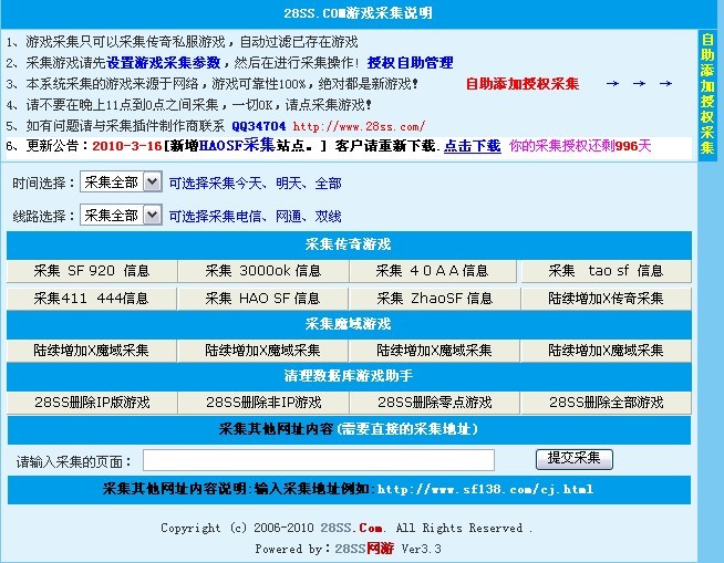 问道sf网：问道vt
