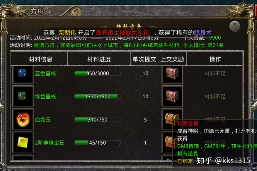 问道ol归元露