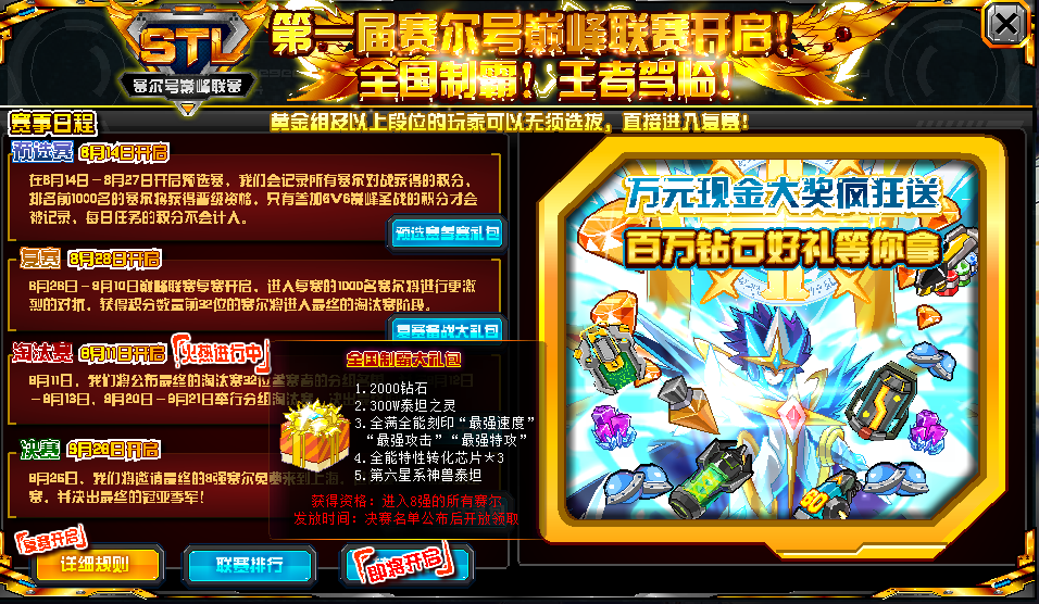 新开问道：问道什么卖角色