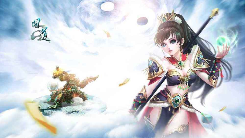 问道仙魔录总共几个