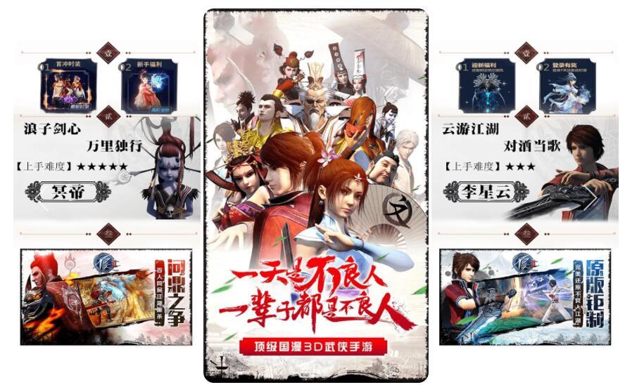 问道仙迷镇