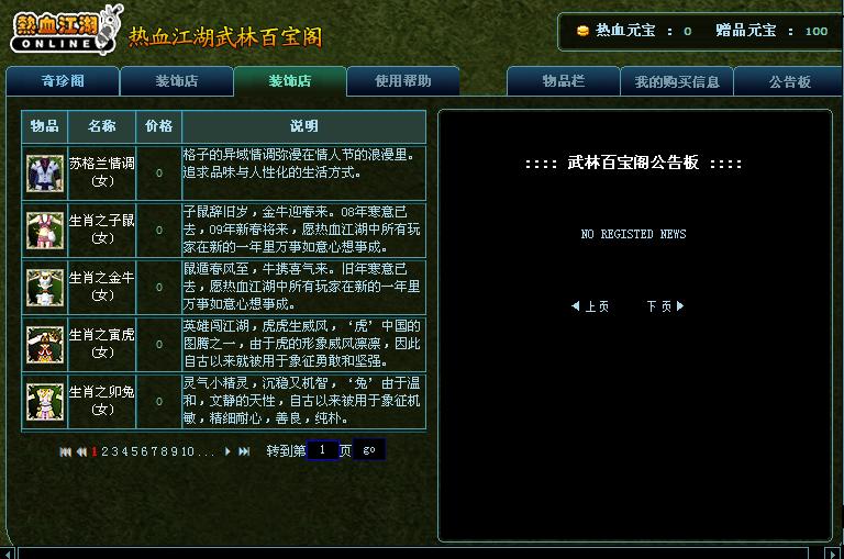 问道40级装备是什么属性