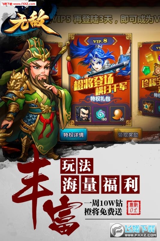 问道仓库哪里有