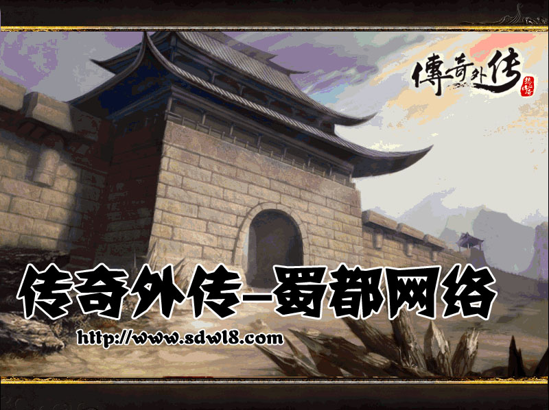 问道仙魔录准备材料