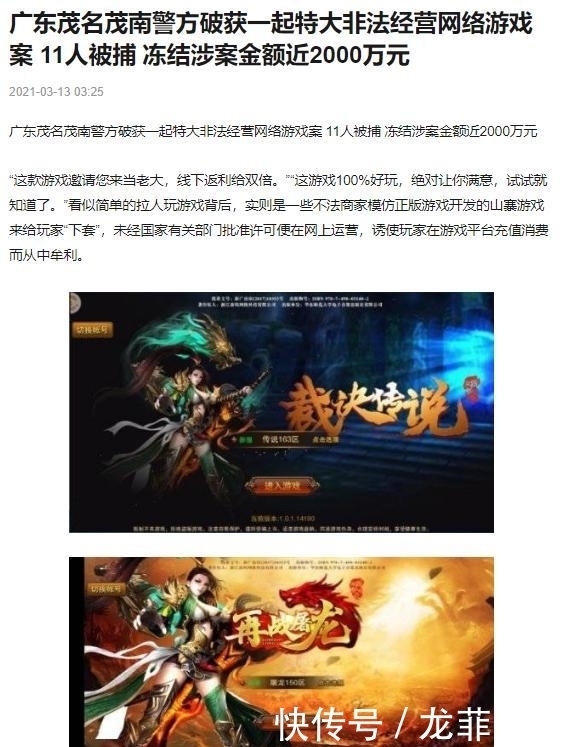 问道130去哪打怪升级