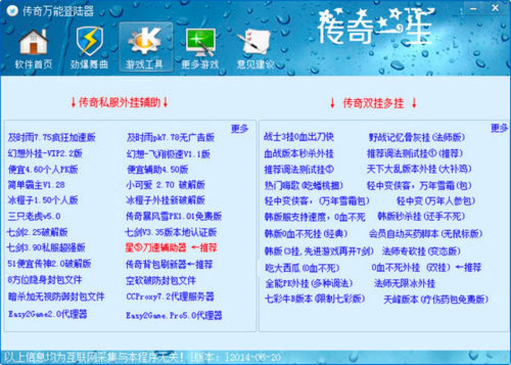 问道 心法 高阶伤害