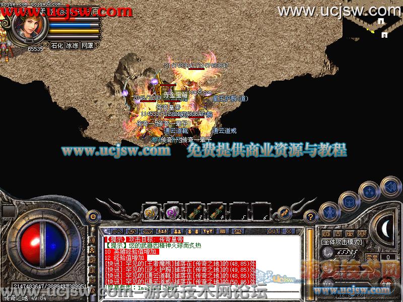 仙域问道txt