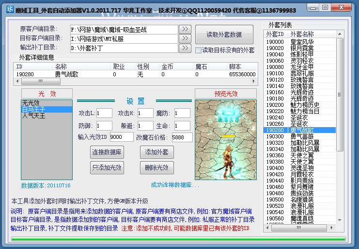 轩辕问道iis