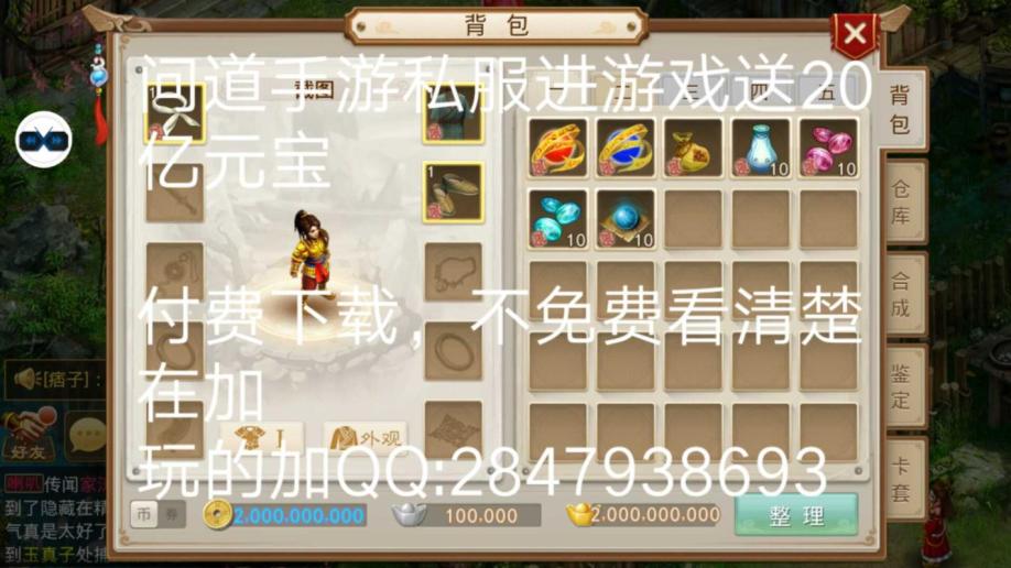 2015问道盒子