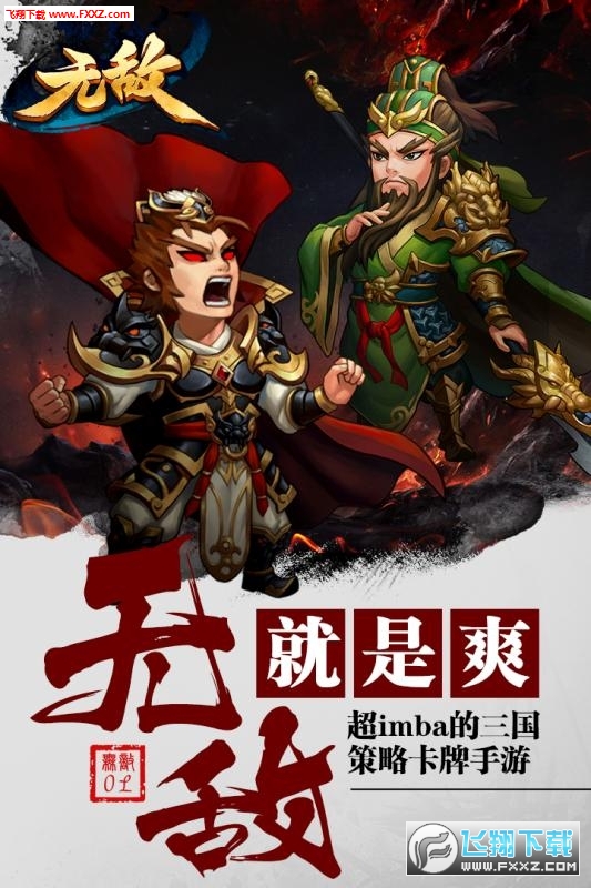 问道仙魔录总共几个
