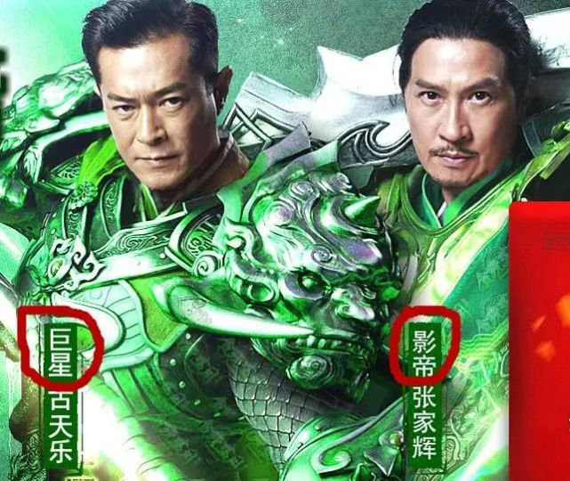 问道代金改装备