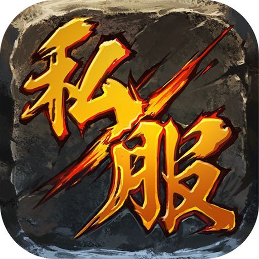 玩问道的姿势