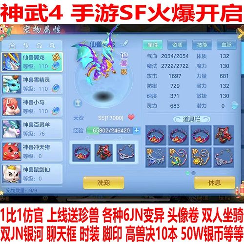 少林问道很能打的事哪集