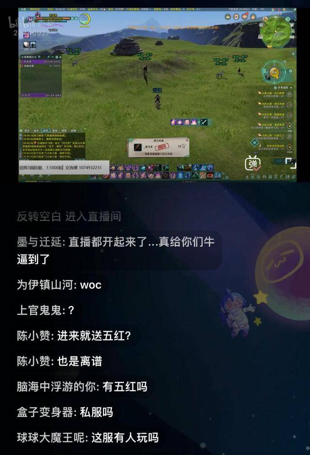 米柚模拟问道