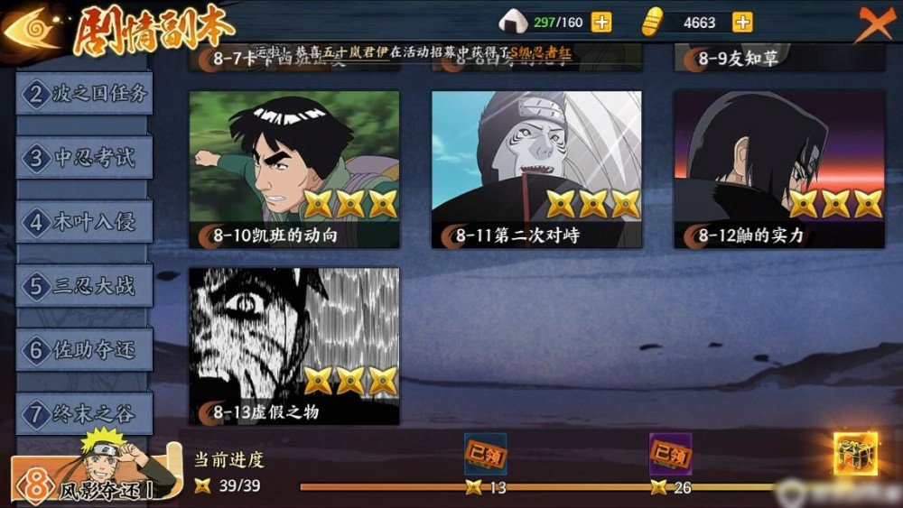 问道仙途2宗门功法