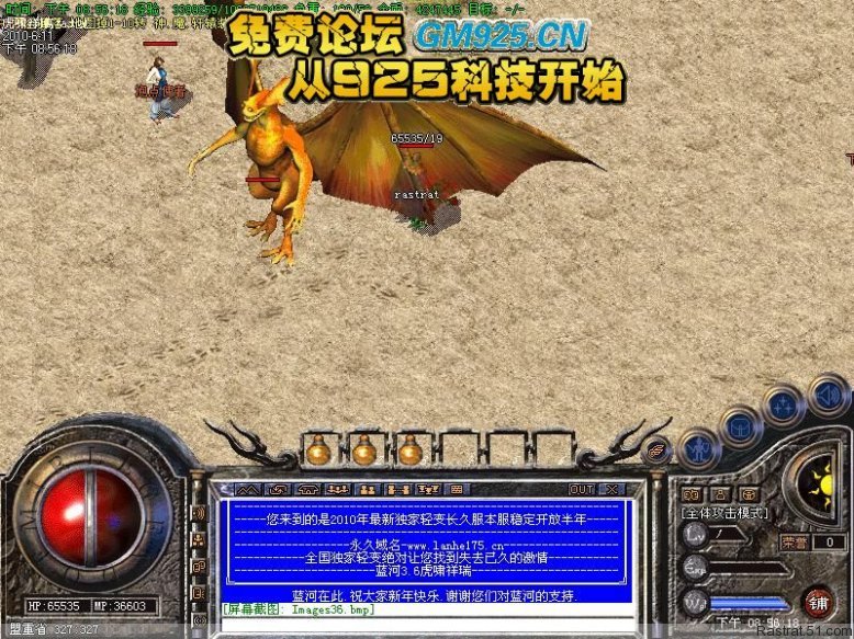 问道仙途2宗门功法