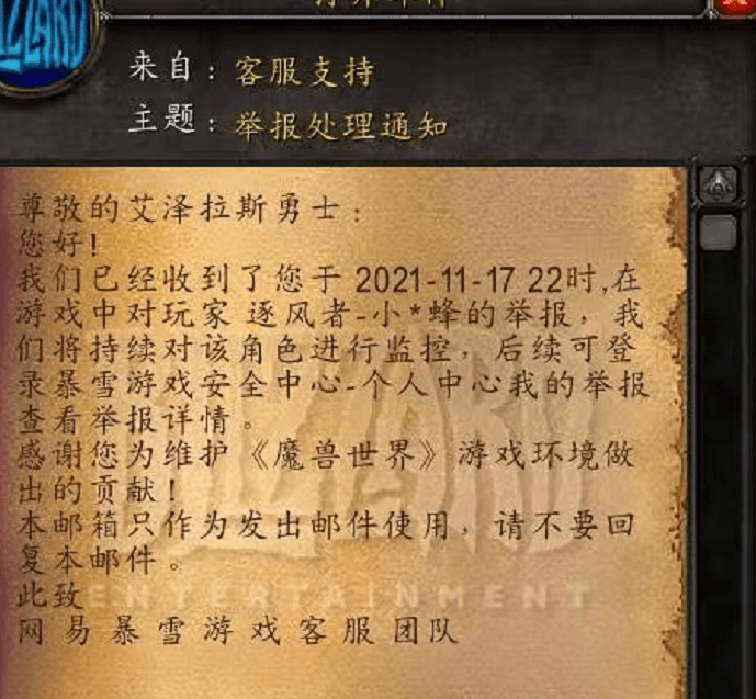 斩邪问道起点