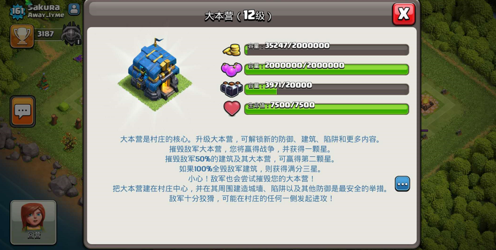 问道pk道王