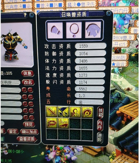 问道元宝去寄售
