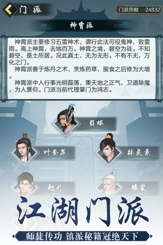 问道人物脚印