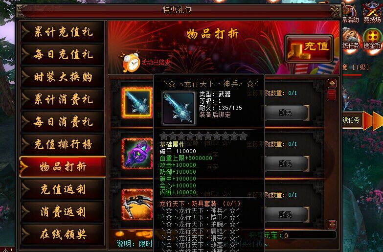 2019问道新火