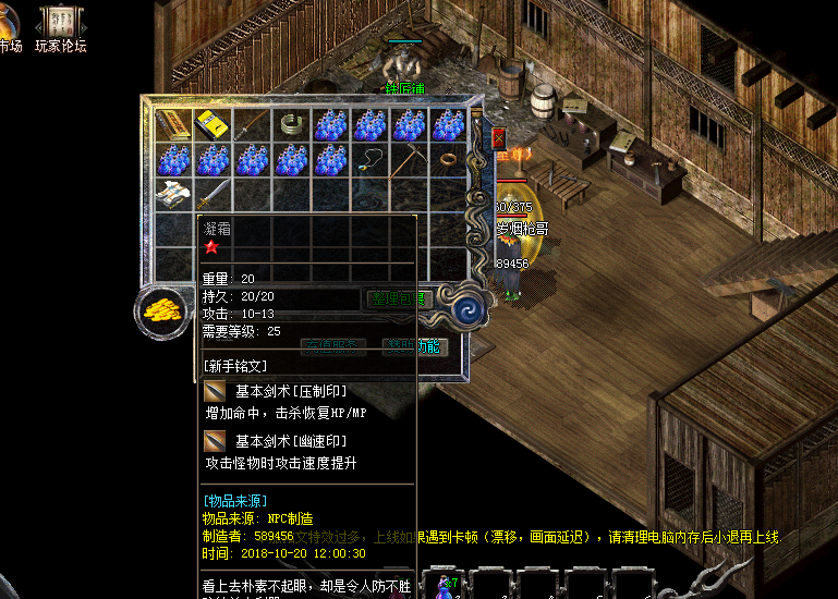 问道12月14