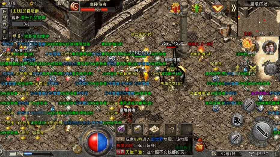 问道仙剑点化多少