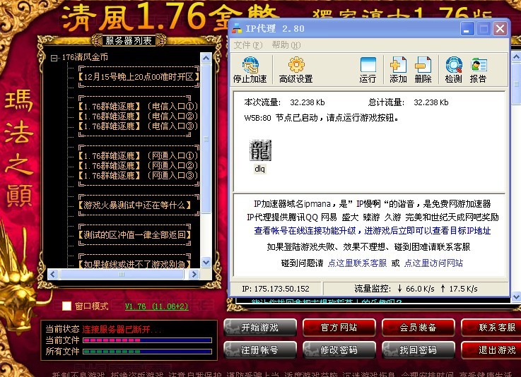问道乾坤锁领取