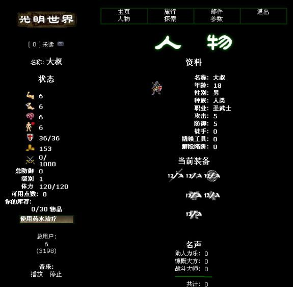 问道为何都79级锁经验