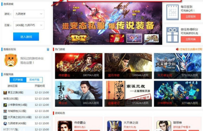 问道150级元宝