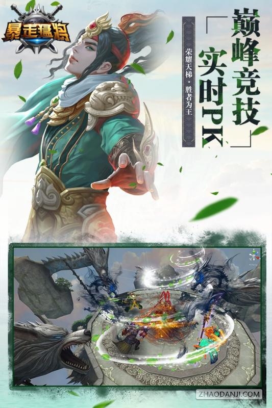 逍遥问道更新