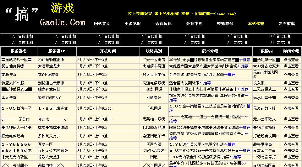 问道80级带什么御灵好