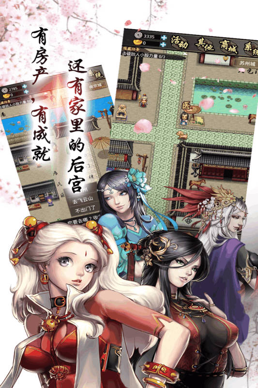 问道仙君