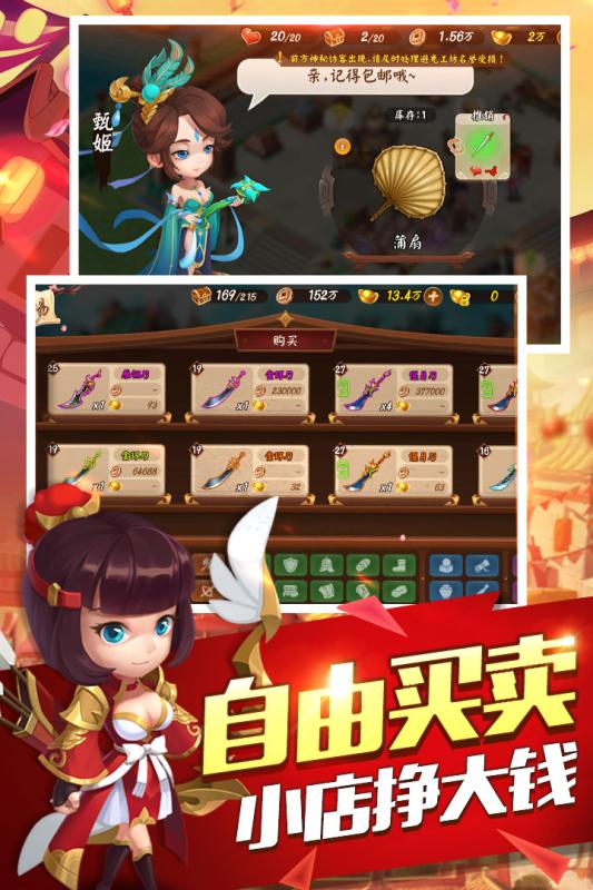 问道 骑宠灵魂