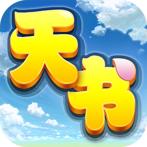 问道ios安装目录