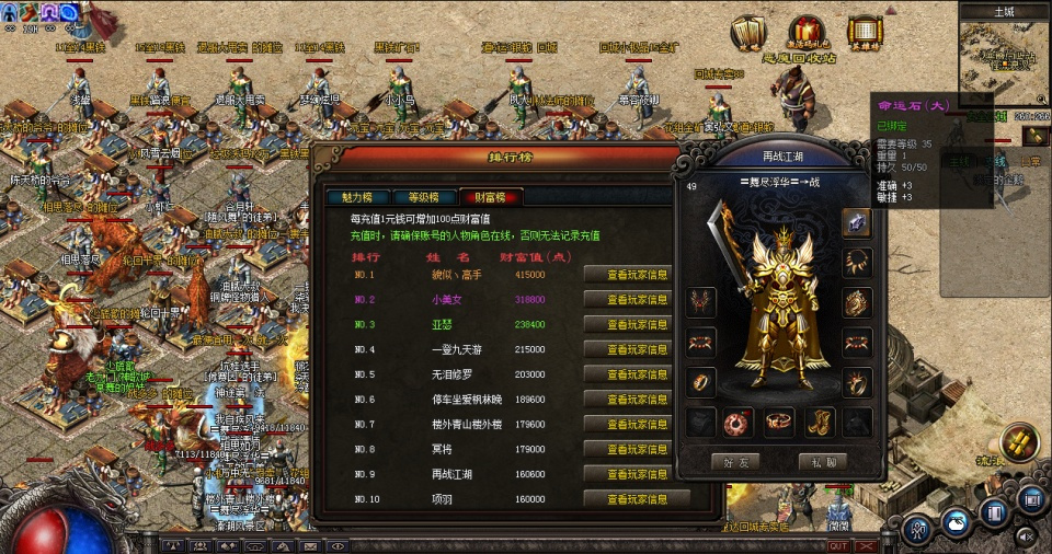 问道仙途2游戏职业介绍