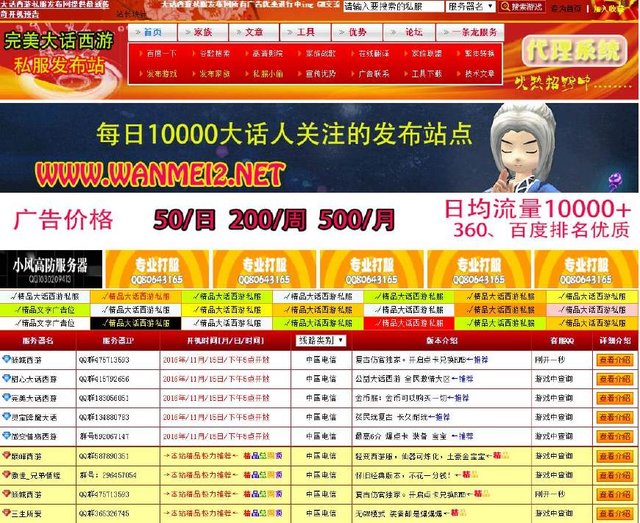 问道估值