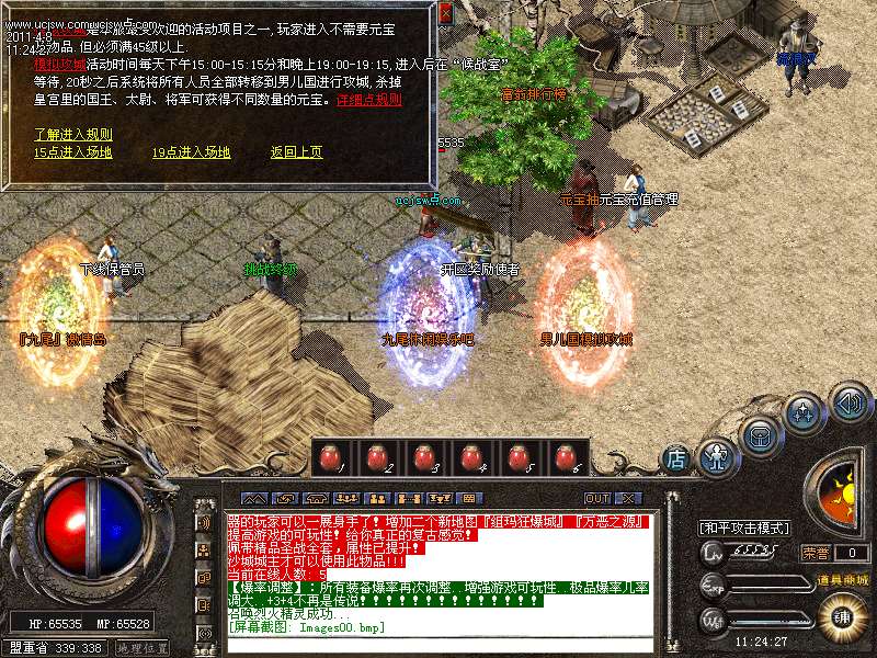 问道109王者