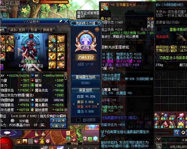 问道jp装备