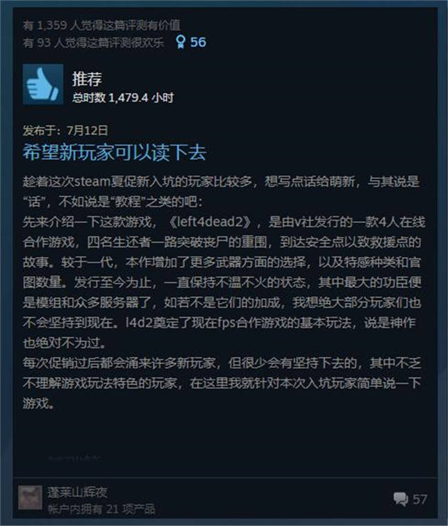 问道 怎么附魔