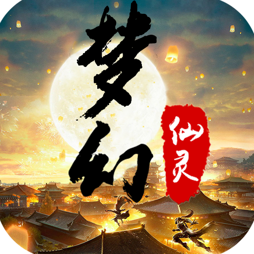问道pve玩什么