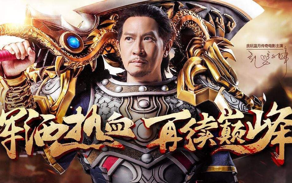 僵尸问道无错