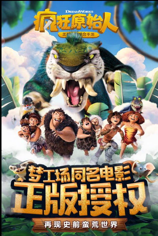 问道个性怪物