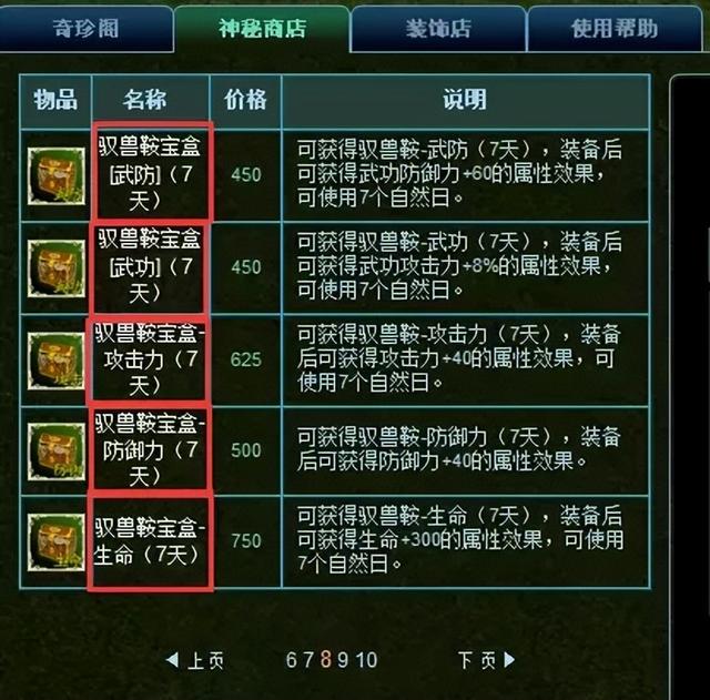 问道五彩香
