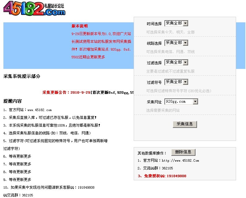 神什么地问道