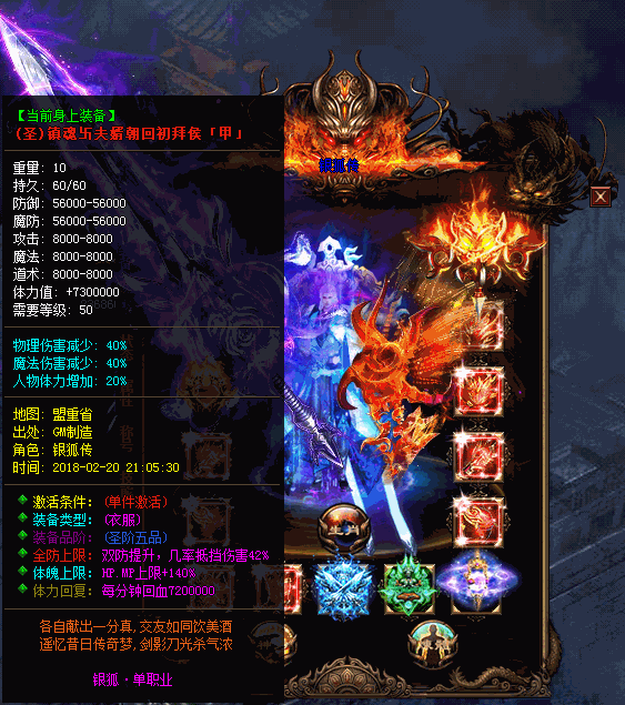 问道为什么打的装备是赠品