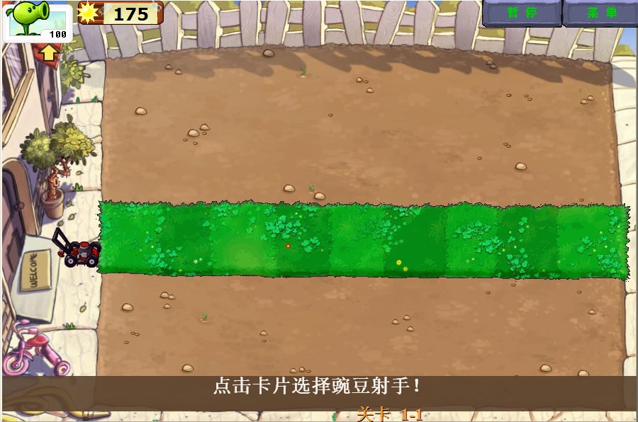 商贾货站问道