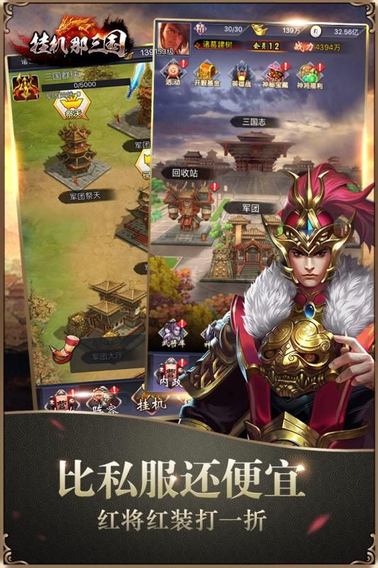问道70相性