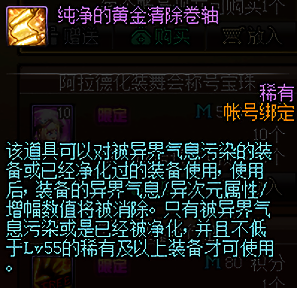 问道买号怎么看元宝钱多少