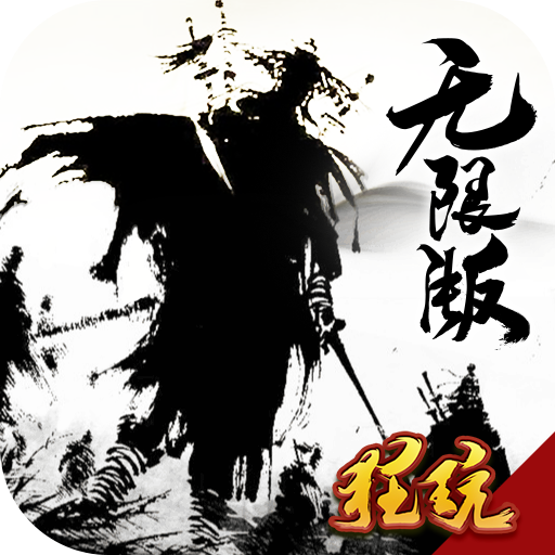 问道仙器融合